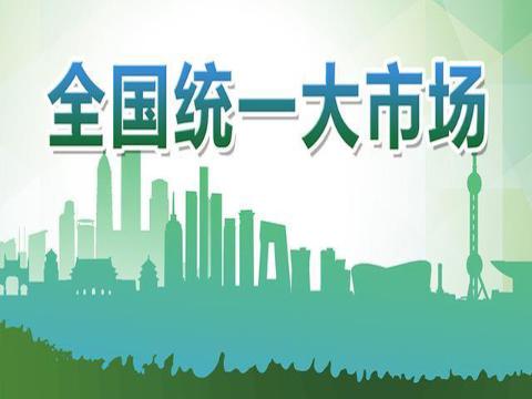 中共中央關(guān)于進一步全面深化改革 推進中國式現(xiàn)代化的決定